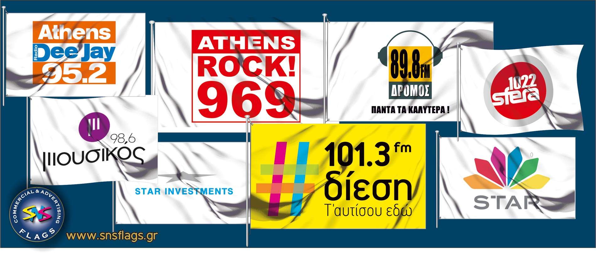 Διαφημιστικές σημαίες