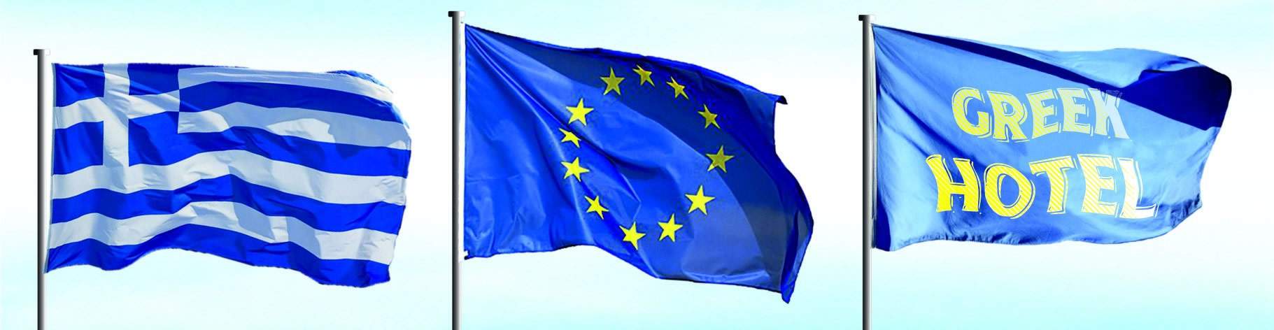 Σημαιοστολισμός ξενοδοχείων